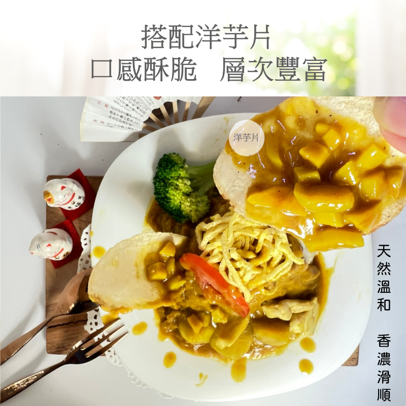 醬料類